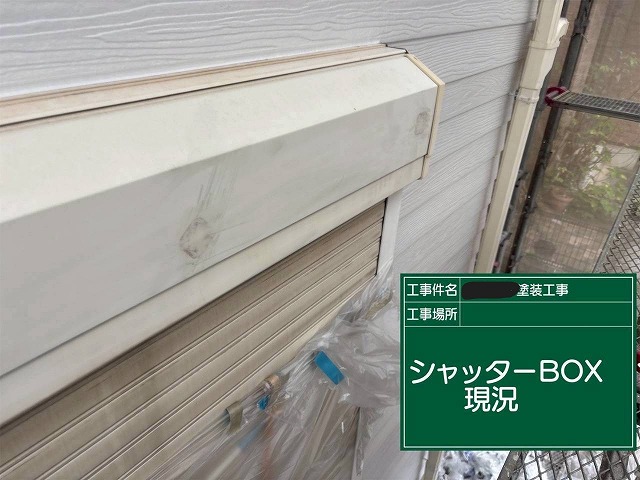 明石市　現調　シャッターボックス